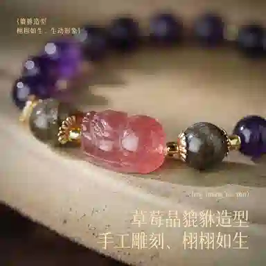 【做个富婆】 凤凰涅磐 招财纳福草莓晶貔貅 紫晶月光转运珠 新中式原创设计小众高级感#好运 水晶 手串 女款
