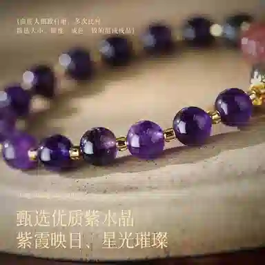 【做个富婆】 凤凰涅磐 招财纳福草莓晶貔貅 紫晶月光转运珠 新中式原创设计小众高级感#好运 水晶 手串 女款