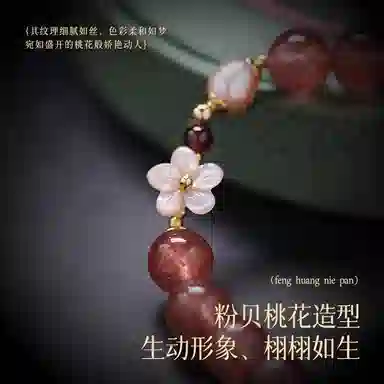 【天赐良缘】 凤凰涅磐 旺桃花粉水晶转运珠新中式淡水珍珠手饰 原创设计小众高级感#好运 草莓晶 手串 女款