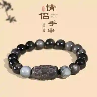【好"饰"成双】 指尖瑰宝 天然银曜 石九眼天珠星耀石念珠盘玩手捻新中式 本命年#好运 黑曜石 手串 男女同款情侣款