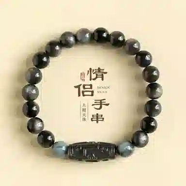 【好"饰"成双】 指尖瑰宝 天然银曜 石九眼天珠星耀石念珠盘玩手捻新中式 本命年#好运 黑曜石 手串 男女同款情侣款