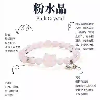 【公主请发财】 迎百宝 新中式浪漫之石星座守护旺人气旺桃花少女心氛围感转运珠星光粉 招财猫 好运 粉水晶 手串 男女同款情侣款