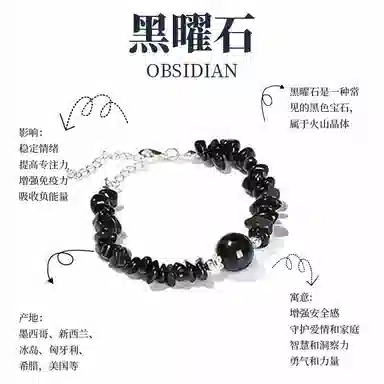 【能量守护石】 迎百宝 学业事业上岸转运珠手串 好运 黑曜石 招财转运潮酷气质百搭幸运玄学学业事业上岸十二星座 男女同款情侣款