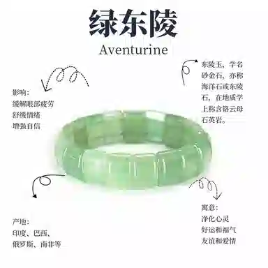 【舒缓情绪 满满正能量】 迎百宝 心灵守护 好运 东陵玉 幸运生命力绿水晶十二星座守护石治愈高级感手镯手牌手串 男女同款情侣款