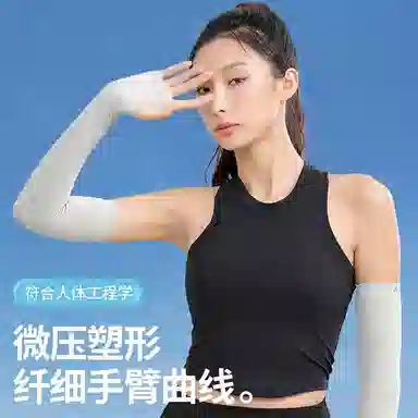 匹克 轻薄透气 高弹凉感 锦纶 防晒袖 男女同款情侣款