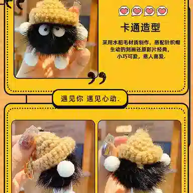 千桐 时尚小煤球布偶 萌趣可爱动漫卡通挂饰包包毛球挂饰 毛绒 挂件 男女同款情侣款