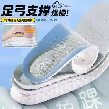 邦尼世家 爆米花运动 吸汗防臭减震 高弹踩屎感久站不累脚 聚氨酯发泡 鞋垫 男女同款情侣款