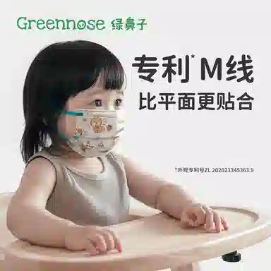Greennose 10