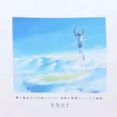 UNIQLO x Shinkai Film Ut T