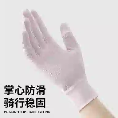 南极人 夏季户外防紫外线冰丝凉感开车骑行防滑遮阳透气轻薄露指触屏 锦纶 防晒手套 女款
