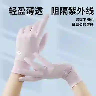 南极人 夏季户外防紫外线冰丝凉感开车骑行防滑遮阳透气轻薄露指触屏 锦纶 防晒手套 女款