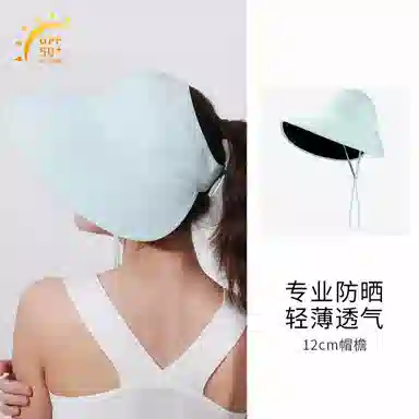上海故事 全脸遮阳大檐显脸小防紫外线护脸互脸太阳轻薄空顶 聚酯纤维 防晒帽 女款