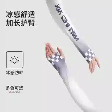 俞兆林 夏季冰袖开车骑行户外运动钓鱼遮手臂渐变护臂冰丝凉感透气简约百搭防紫外线 锦纶 防晒袖 女款