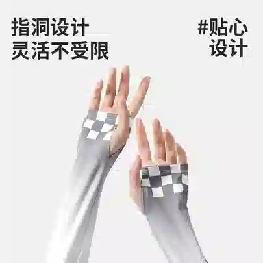 俞兆林 夏季冰袖开车骑行户外运动钓鱼遮手臂渐变护臂冰丝凉感透气简约百搭防紫外线 锦纶 防晒袖 女款