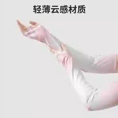 俞兆林 夏季冰袖开车骑行户外运动钓鱼遮手臂渐变护臂冰丝凉感透气简约百搭防紫外线 锦纶 防晒袖 女款