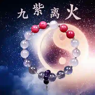千玺世家 九紫离火运 做个富婆 好运正缘桃花学业上岸前程似锦紫气东来疗愈 紫水晶 手串 女款