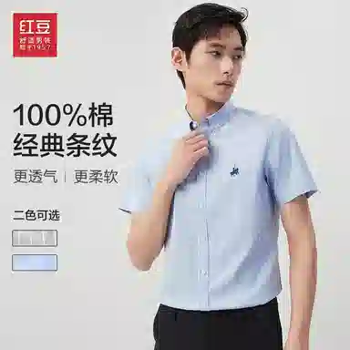 红豆 休闲商务简约透气柔软全棉条纹短袖衬衫 男女同款