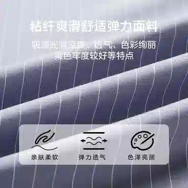 红豆 微弹力爽滑舒适透气薄款无痕三分弹竹纤维条纹短袖衬衫 男女同款
