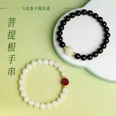 木盛缘 【顺丰包邮】 上岸桃花有钱花 本命年新中式国潮复古时尚设计文玩佛珠单圈#好运黑檀木 菩提根 手串 男女同款情侣款