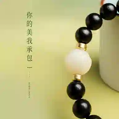 木盛缘 【顺丰包邮】 上岸桃花有钱花 本命年新中式国潮复古时尚设计文玩佛珠单圈#好运黑檀木 菩提根 手串 男女同款情侣款