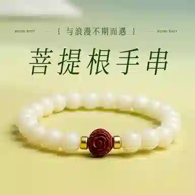 木盛缘 【顺丰包邮】 上岸桃花有钱花 本命年新中式国潮复古时尚设计文玩佛珠单圈#好运黑檀木 菩提根 手串 男女同款情侣款