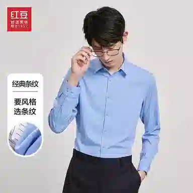 红豆 休闲经典商务条纹长袖衬衫 男女同款