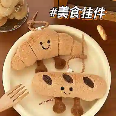 千桐 创意牛角包 趣味挂饰钥匙扣 行李箱 创意卡通玩偶 毛绒 挂件 男女同款情侣款