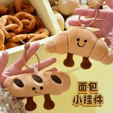 零界 创意牛角包 趣味挂饰钥匙扣 行李箱 创意卡通玩偶 毛绒 挂件 男女同款情侣款