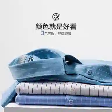 红豆 休闲经典商务条纹长袖衬衫 男女同款