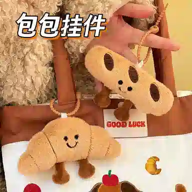 零界 创意牛角包 趣味挂饰钥匙扣 行李箱 创意卡通玩偶 毛绒 挂件 男女同款情侣款