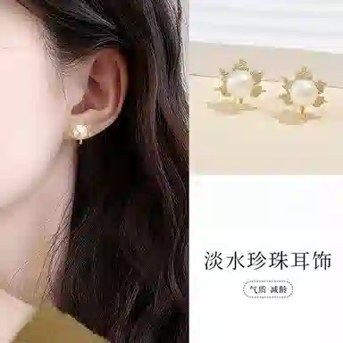 品彩 金色枫叶 小清新甜美可爱 淡水珍珠 耳钉 女款