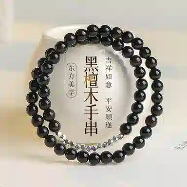 木盛缘 【顺丰包邮】【碎银几两】新中式文艺复古风文玩佛珠上岸招财纳福转运八方来财#好运檀木叠戴 黑檀 手串 女款