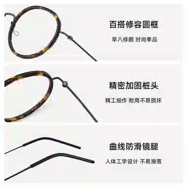 【可配度数】 佐川 时尚复古镜框 遮脸显瘦素颜神器 超轻钛架 可配防蓝光变色 钛 圆形 光学镜架 男女同款情侣款