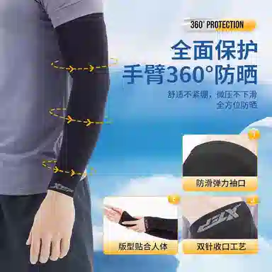 特步 冰丝袖套夏季开车户外运动骑行防紫外线遮阳 锦纶 防晒袖 男女同款情侣款