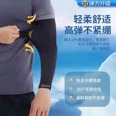 特步 冰丝袖套夏季开车户外运动骑行防紫外线遮阳 锦纶 防晒袖 男女同款情侣款