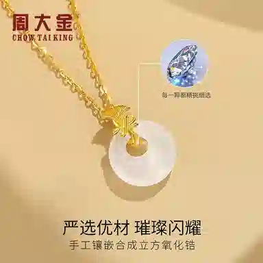 CHOW TAI KING insins