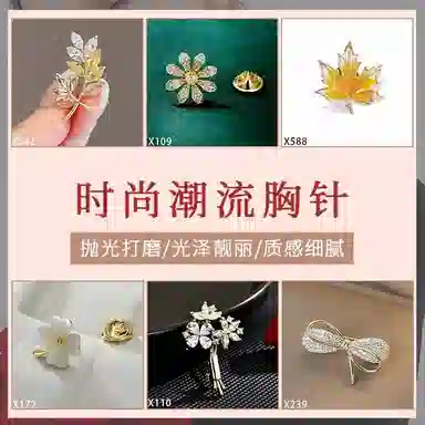 缔晶 森系清新甜美风胸花套装 一周星期时尚配饰礼盒 合金 胸针 女款