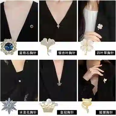 缔晶 精致奢华优雅胸花配饰套装 一周时尚通勤 合金 胸针 女款