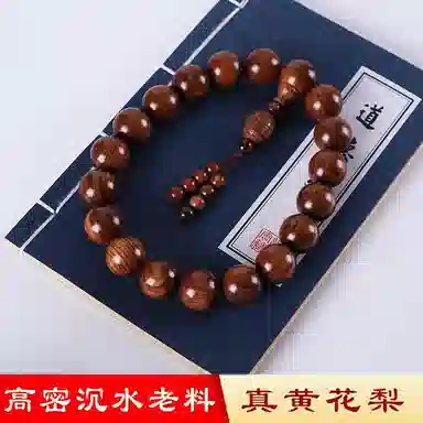 【福禄双全】 指尖瑰宝 诸事顺遂佛珠高密沉水精工顺纹手持念珠文玩车 #好运 大叶黄 花梨木 手串 男女同款情侣款