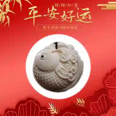 素于 【年年有鱼】国潮新中式八方来财平安喜乐文玩随后居家茶宠高级上岸盘玩#好运再造 象牙果 菩提类手把件 男女同款情侣款