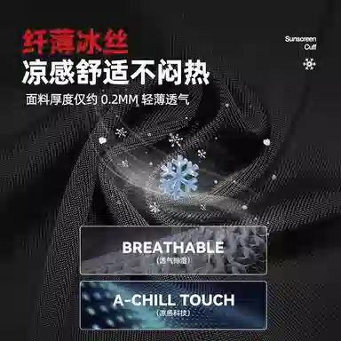 俞兆林 夏季冰袖护手臂防紫外线弹力不勒 锦纶 防晒袖 男款