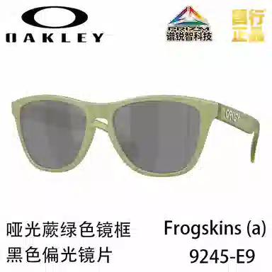 Oakley 9245 FROGSKINS (A)