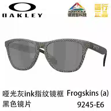 Oakley 9245 FROGSKINS (A)
