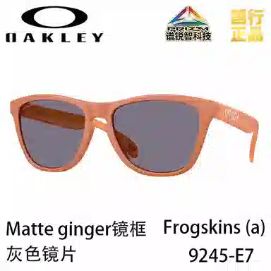 Oakley 9245 FROGSKINS (A)