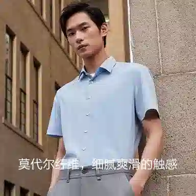 红豆 莫代尔弹力舒适亲肤休闲商务短袖衬衫 男女同款