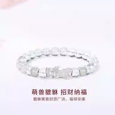 【S999足银】 金师傅 招财貔貅手饰 财运亨通新中式国潮复古气质简约百搭 小众轻奢设计高级感#好运天然 白水晶 手串 男女同款情侣款