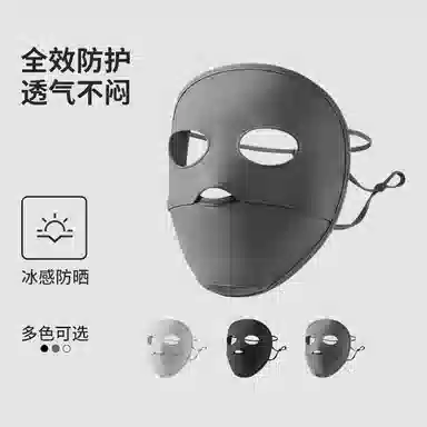 俞兆林 脸基尼 夏季户外出行登山骑行开车遮阳防紫外线全面防护露营透气 面巾 锦纶 防晒面罩 男女同款情侣款