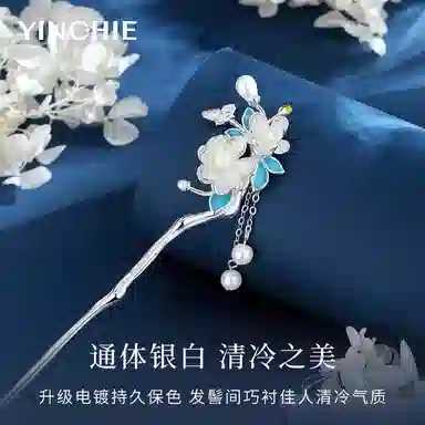 银千惠 凌梅傲雪新中式古风流苏步摇梅花簪子 国潮汉服旗袍盘发温柔优雅气质挽发钗子 轻奢高级感古风小众设计女生发钗 发簪 女款