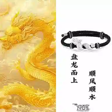 【S999足银金龙】 迎百宝 盘龙而上 新中式国潮缠绕高级感本命年立体生肖龙复古民族风招财转运精致轻奢可调节 手链 男女同款情侣款