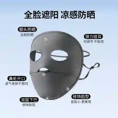 俞兆林 脸基尼 夏季户外出行登山骑行开车遮阳防紫外线全面防护露营透气 面巾 锦纶 防晒面罩 男女同款情侣款